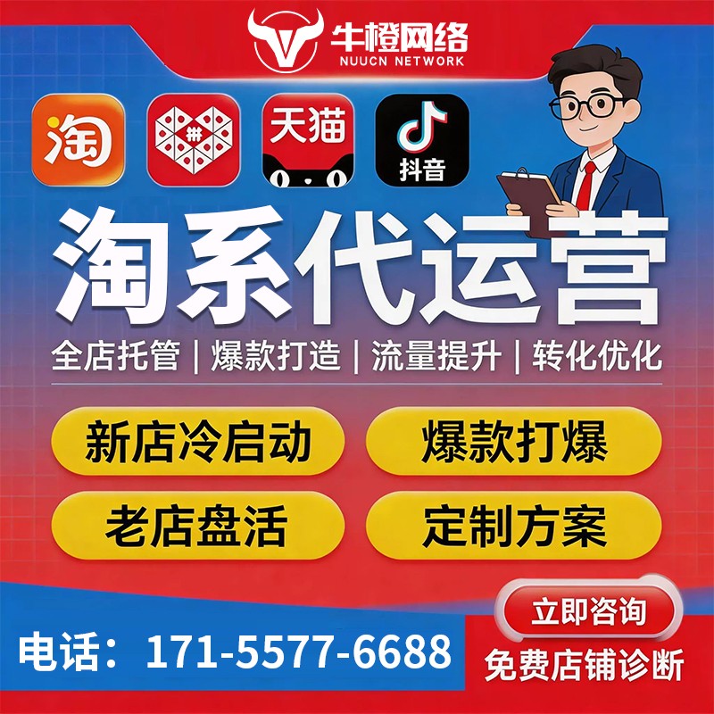 开远1688诚信通运营