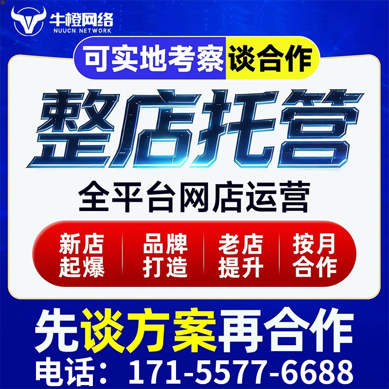 开远拼多多代运营
