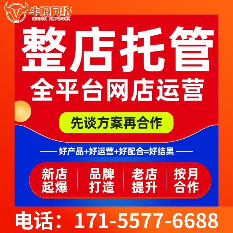 开远爱采购代运营