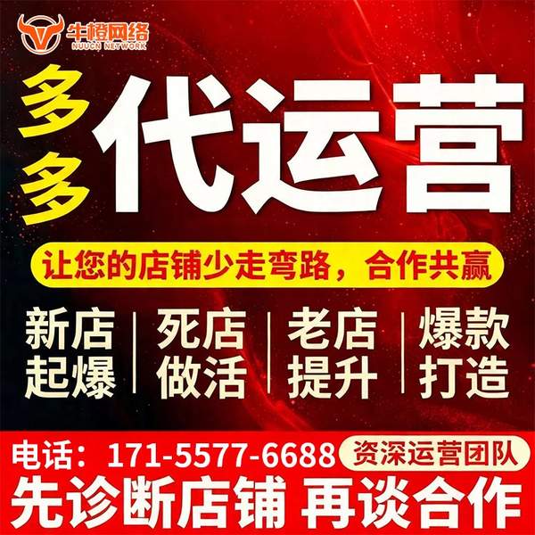 开远电商代运营