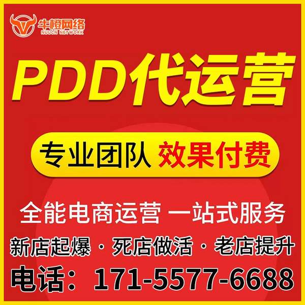 开远电商代运营